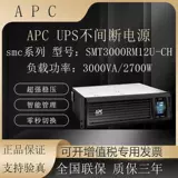 APC SMT3000RMI2U-CH онлайн интерактивные 3KVA Raptors UPS Непрерывная власть