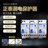 Zhengtai Nxble-40 1p+n 16a 20a32a 25a40a kunlun series series protector