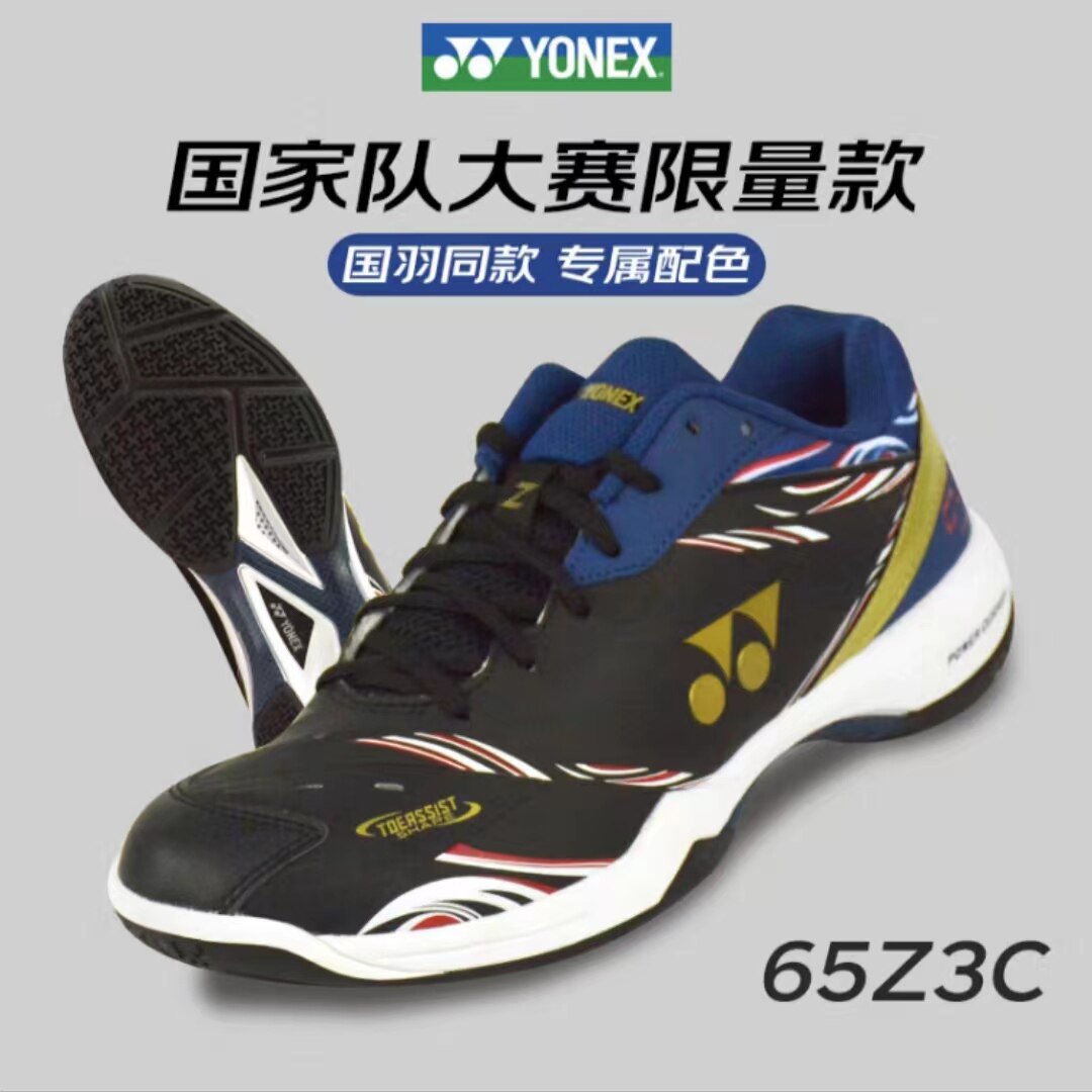 SHB65Z3CEX National Team