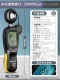 máy đo độ rọi ánh sáng Đức và Nhật Bản nhập khẩu máy đo độ sáng hiệu quả máy đo ánh sáng có độ chính xác cao máy đo độ sáng lumen máy đo độ sáng máy đo sáng