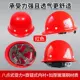 FRP thoáng khí Mũ bảo hiểm dày dặn chống va đập Mũ bảo hiểm lãnh đạo công trường xây dựng kỹ thuật xây dựng bảo hộ lao động mũ in hình nam mũ bảo hộ đạt chuẩn