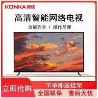 Konka TV 2023 Новый магазин 19 Цветов Konka TV TAOBAO Официально рекомендуется LCD Machine