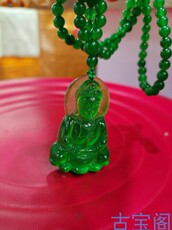 Украшения на шею 清代老翡翠玉玻璃种祖母绿老翡翠玉观音菩萨挂件吊坠带珠链一套