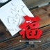 DIY Silicone Fondant Sôcôla Hương thơm Handmade Xà phòng Đất sét Khuôn Trung Quốc Chủ đề Fu Lu Shouxi khuon banh khot Tự làm khuôn nướng
