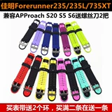 Jiaming 235 235l rap garminforunner230 620 630 735x