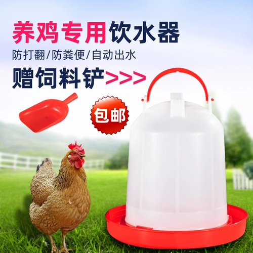 Размножение кормушки для воды, куриная утка, гусь, птицеводная питьевая раковина