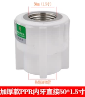 Толстые S50*11/2f Внутренние зубы прямые