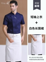 Синий белый цветной фартук, короткий рукав