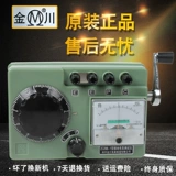 Нанкин Джинчуаньский наземный резистор Тестовый прибор с молниеной