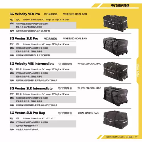 Хоккей, вратарь, защитное снаряжение, чемодан, упаковка для взрослых, подходит для подростков