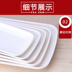 Đĩa nhựa melamine trắng cao cấp Đĩa lẩu từ xa hàng loạt Lẩu sứ giả Bộ đồ ăn bằng bột xúc xích đĩa trắng bộ chén đĩa Đồ ăn tối