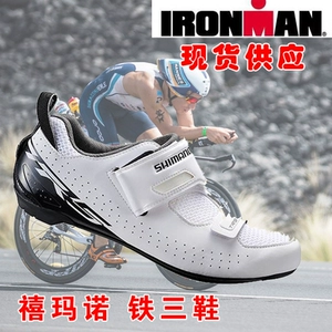 Ximano tr5 Iron Three Thene Trinity Special Riding Shoes Highway Highway Mountain Swee Free Shipping Shoes