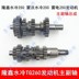 Longxin chống nước làm mát 300 250 200 lắp ráp trục chính và phụ LX ba bánh răng bánh răng - Xe máy Gears nhông xích xe máy rẻ Xe máy Gears