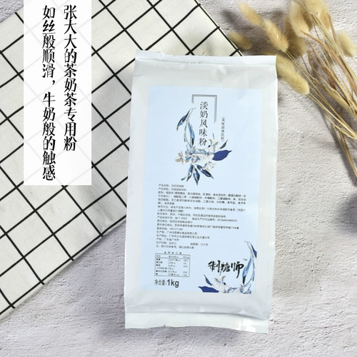 Производитель сахара Blue Label и легкий молочный порошок посадки липиды Zhang Dan Большой чай Zuo Milk Tea Shop Специальное сырье молоко порошко