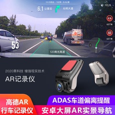 Страхование лесорубы 安卓大屏通用usb高德ar实景导航行车记录仪adas车道偏离提醒