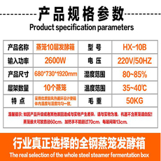 Печь 蒸笼发酵箱商用 6/8/10/20层包子醒发箱烘培馒头面包双温控发面机