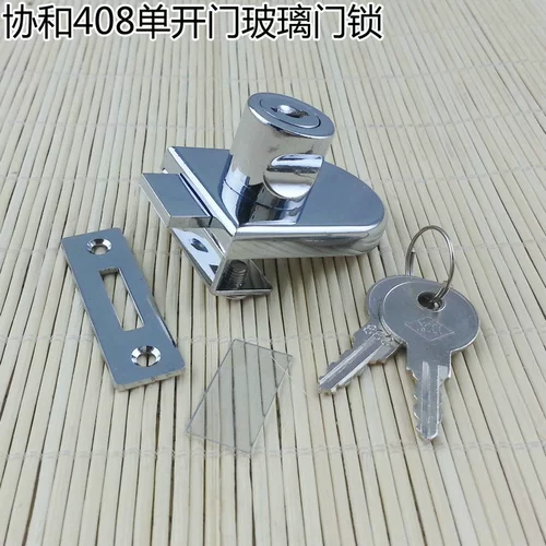 Xiehe 407-408-409 стеклянная дверная блокировка мобильного телефона столовая столовая стеклянная шкаф