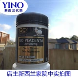 Новая Зеландия Go Healthy Gao Zhiyuan Sheep Placenta Capsule 20000 мг восстанавливает жизнеспособность кожи 180 капсул