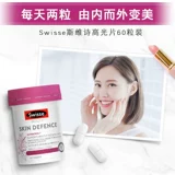 Экстракт эссенции виноградных семян Swisse 180 Антифрагиновые объемы OPC Антиоксидант выделяет небольшой магазин Австралия