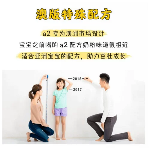 A2 Детский рост молока порошок 750 г питания 4-12 лет. Дополнительная добавка.