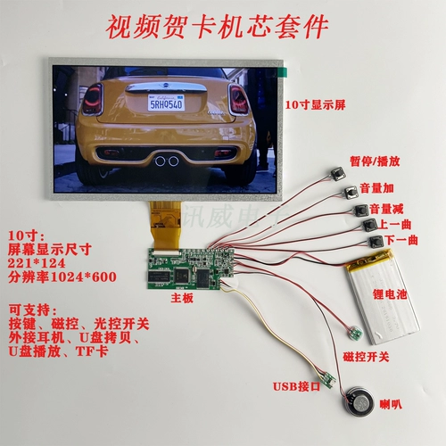 Электронная открытка, 4.3 дюймов, 5 дюймов, 7 дюймов, 9 дюймов, 10 дюймов, MP4