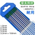 Bắc Kinh Bắc Vonfram Kim vonfram Máy hàn hồ quang Argon Que vonfram Cerium Điện cực Vonfram cực 1.6-3.2 Phụ kiện súng hàn Kim hàn thép không gỉ mayhanmig mỏ hàn mig Phụ kiện máy hàn