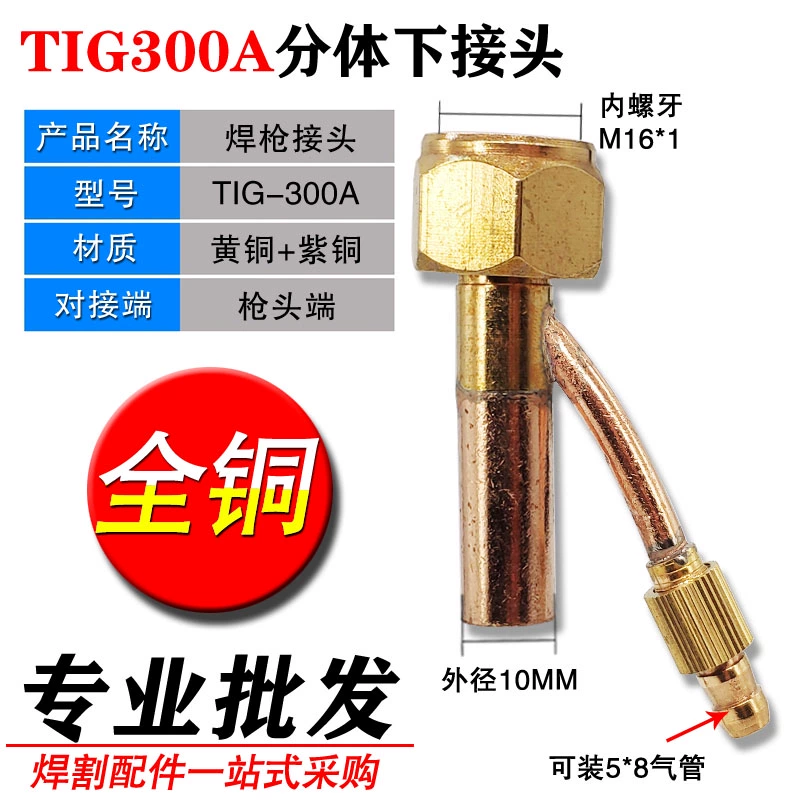 TIG300A argon hàn hồ quang đầu súng hàn tay cầm phụ kiện sứ miệng vonfram kim kẹp hướng dẫn mảnh súng dài đuôi nắp áp suất lõi công tắc vỏ may han mig Phụ kiện máy hàn