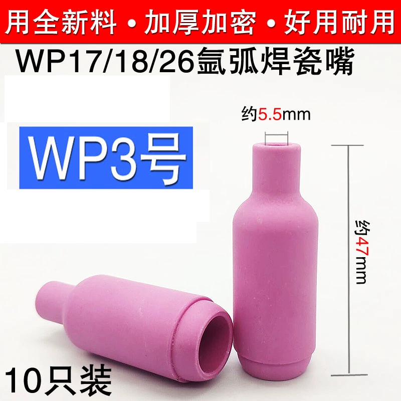 Phụ kiện máy hàn hồ quang argon Đầu phun sứ WP-18 Đầu phun sứ WP-26 Bảo vệ đầu phun WP-17 Phụ kiện đầu súng hàn hồ quang argon hàn mig không dùng khí Phụ kiện máy hàn