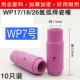 Phụ kiện máy hàn hồ quang argon Đầu phun sứ WP-18 Đầu phun sứ WP-26 Bảo vệ đầu phun WP-17 Phụ kiện đầu súng hàn hồ quang argon hàn mig không dùng khí