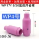 Phụ kiện máy hàn hồ quang argon Đầu phun sứ WP-18 Đầu phun sứ WP-26 Bảo vệ đầu phun WP-17 Phụ kiện đầu súng hàn hồ quang argon hàn mig không dùng khí