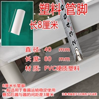 8 см ТУБКА ПОЛУЧАНИЯ 40 4*8