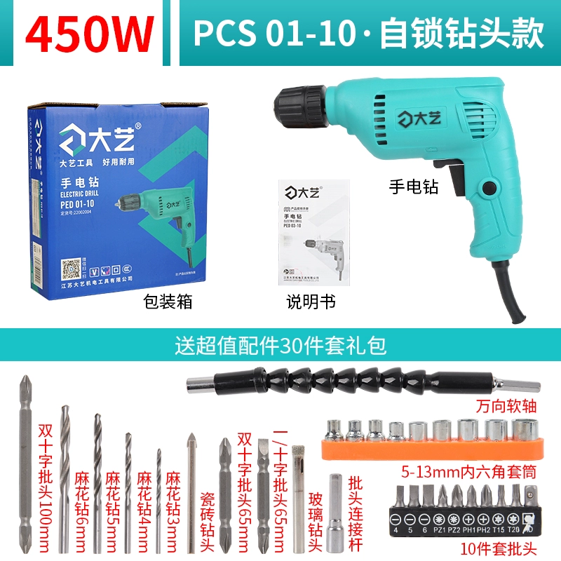 Dayi Đèn pin 220V cắm tuốc nơ vít điện -in Band Line Hộ gia đình Công nghiệp -Cao cấp -Công suất cao đa chức năng Máy khoan tay đa chức năng  Máy khoan đa năng