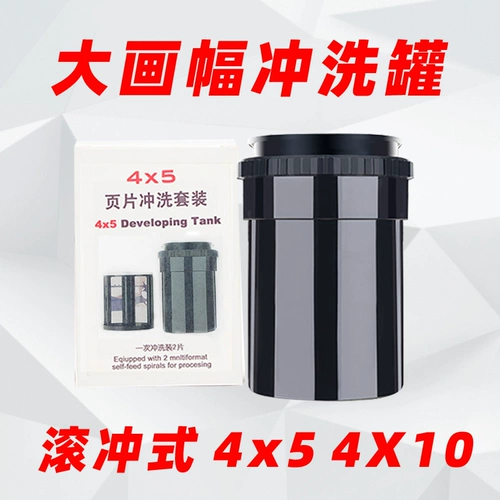 Большой формат Show 4x5 4*5 4x10 Core AP Sheng Page Page Select 4x5 Sanba Rush Bar