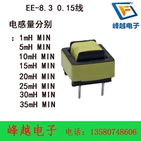 Общий модульный индукционный фильтр EE8,3 Медный проволока 0,15 Датчик 5 мм 10 мм 15 мх 20 мм ч 30 мм ч.