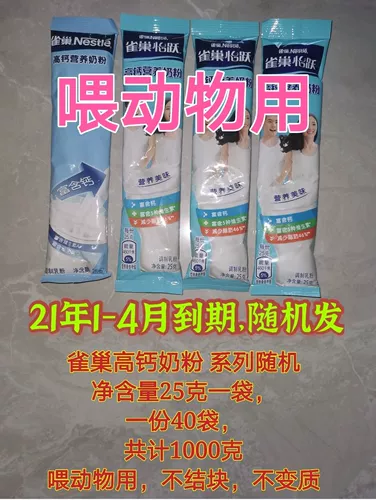 2 Запуск бесплатной доставки 1000 граммов в течение даты молочной свиньи, буллодиа, кроличья лиса, норка, креветки, аквакультура куриная утка аквакультура