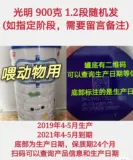 Связывание порошка молока очищает склад дешевый обработку 900 граммов свиного скота, овец, курицы, рыбы, креветков, Aquaculture Beast,