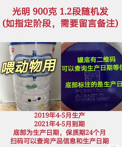 Связывание порошка молока очищает склад дешевый обработку 900 граммов свиного скота, овец, курицы, рыбы, креветков, Aquaculture Beast,