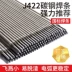 Que hàn Jinqiao 2.5/3.2/4.0mm J422J427 thép carbon chống dính que hàn cho máy hàn cầm tay hộ gia đình que hàn inox 2.5 mm que hàn điện Que hàn