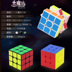 Yu Xin Zhisheng đồ chơi ma thuật nhỏ thứ ba Rubiks cube đua trơn tru thứ ba Đồ chơi xếp hình khối Rubik thứ ba vui nhộn đồ chơi mầm non Đồ chơi IQ