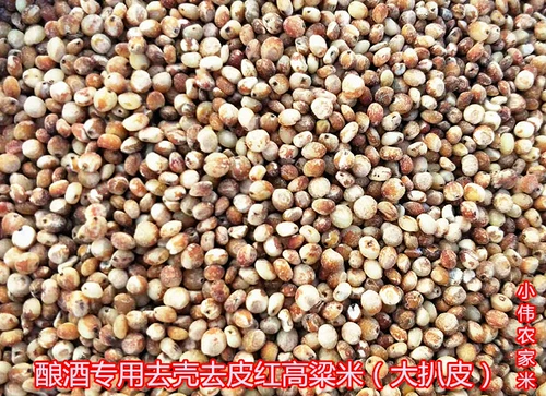 2023 Red Sorghum Rice Brewing, посвященная раковине красного сорго, чтобы очистить Red Sorghum Rice 20 Catties 10 кг бесплатная доставка