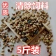 [5斤清除鸽粮]