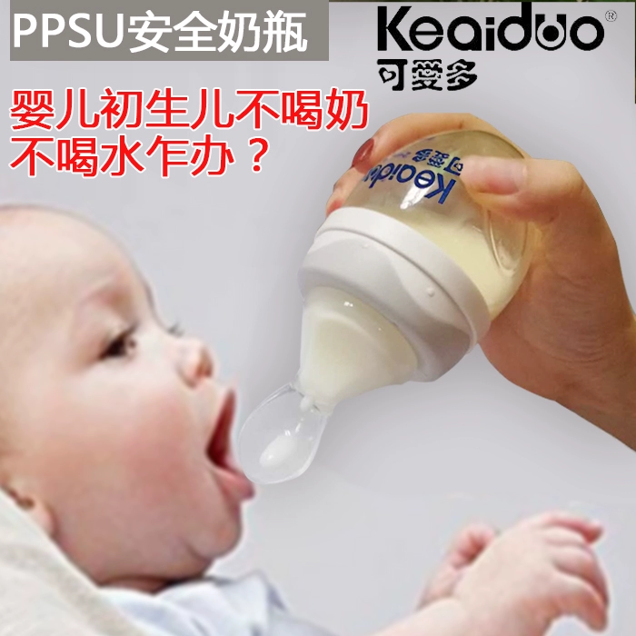 Trẻ sơ sinh bú PPSU Muỗng chai nhỏ Trẻ sơ sinh Uống nước Không cho ăn Cổ vật - Thức ăn-chai và các mặt hàng tương đối