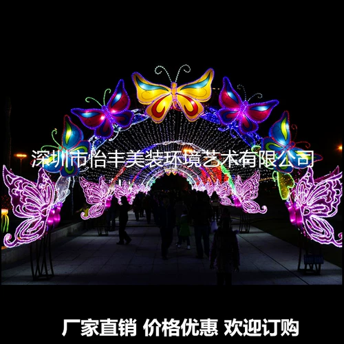 Meichen Новый год Arch Time Time Tunnel Park торговый центр Spring Festival Outdoor Lighting Flower Light Caring Fan