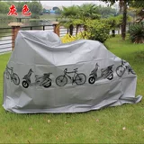 Электромобиль, пылезащитная крышка, дождевик, горный велосипед, складной мотоцикл, защита от солнца