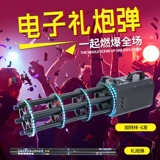 Wanshiyuan Electronic Gift Cannon Bill Gift Barbar Barar Nightclub KTV атмосфера опора