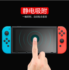 switch钢化膜 任天堂switch主机良值ns保护膜nintendo高清防指纹屏幕新品热卖