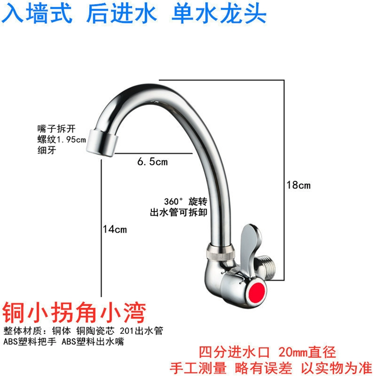 Vòi bếp chậu rửa đồng mỹ nghệ đơn lạnh vòi âm tường bên nước chậu rửa bát inox nhà vòi nước gắn tường toto vòi rửa chén nóng lạnh âm tường Vòi gắn tường