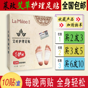 [Mua 2 tặng 1 miễn phí] Lai Mei Ai than tre chăm sóc bàn chân dán cũ Bắc Kinh cây ngải chân chăm sóc bàn chân nhẹ nhàng 10 dán tẩy da chết bàn chân