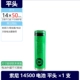 Sony 14500 Батарея плоская головка × 1 Sony 14500 Батарея плоская головка × 1 [680mah]
