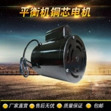 Колесо, шины, медный мотор, учит балансу, 220v, 250, 250W, 50гц